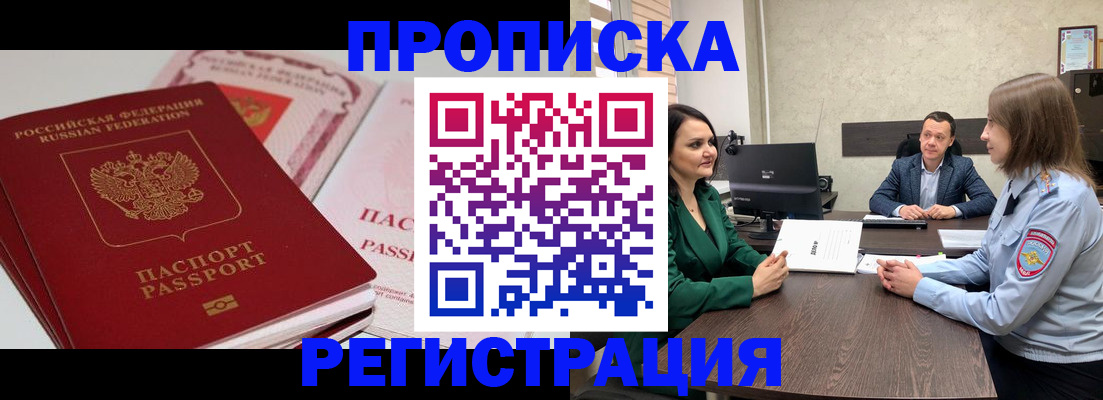 прописка паспорт в Бугульме